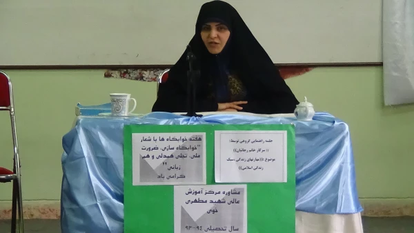 برگزاری کارگاه آموزشی با موضوع

مهارتهای زندگی (سبک زندگی اسلامی - ایرانی)  2