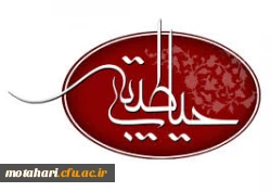 ثبت نام اردوی حیات طیبه (مرحله استانی ) 2