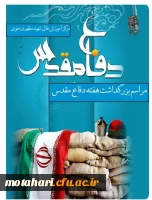 قابل توجه اساتید گرامی 2