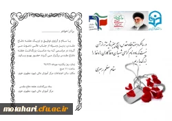 قابل توجه اساتید گرامی 2