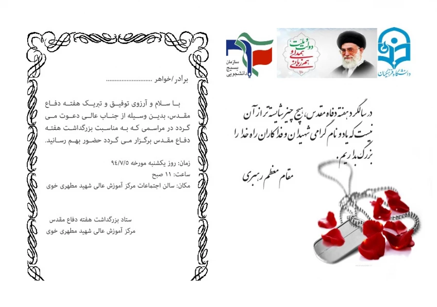 قابل توجه اساتید گرامی 2