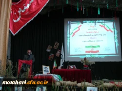 برگزاری مراسم گرامیداشت هفته دفاع مقدس و یادواره شهدای دانشجو معلم 3