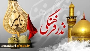 پویش مطالعاتی روشنا برگزار می کند