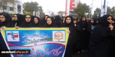 حضور دانشجویان وکارکنان مرکز در مراسم تشیع پیکر مهاجر الی الله حاج میثم کاظمی