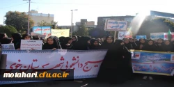 شرکت فعال و گسترده در مراسم راهپیمایی روز 13 آبان 2