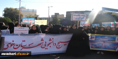 شرکت فعال و گسترده در مراسم راهپیمایی روز 13 آبان