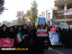 شرکت فعال و گسترده در مراسم راهپیمایی روز 13 آبان 2