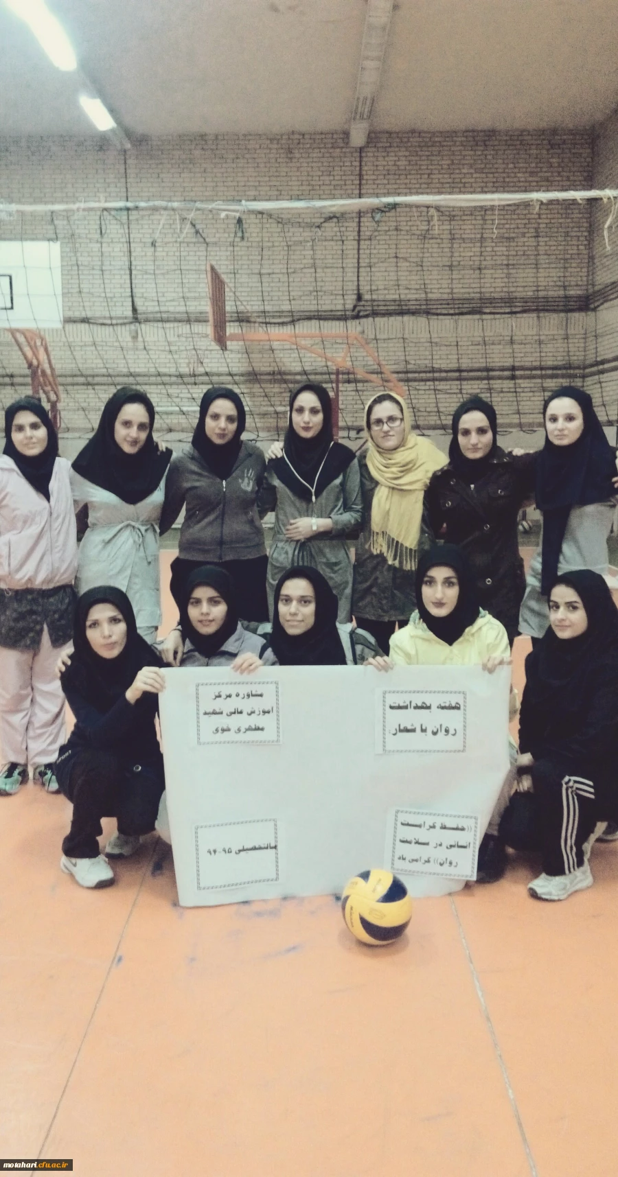 برگزاری مسابقه والیبال بین دو تیم منتخب از دانشجویان مرکز به مناسبت هفته بهداشت روانی 2