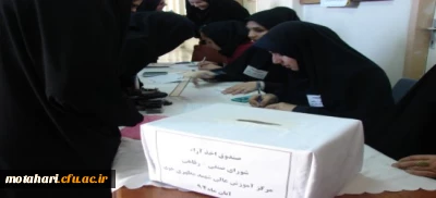 برگزاری انتخابات شورای صنفی – رفاهی
