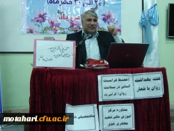 برگزاری کارگاه آموزشی به مناسبت هفته بهداشت روان 2