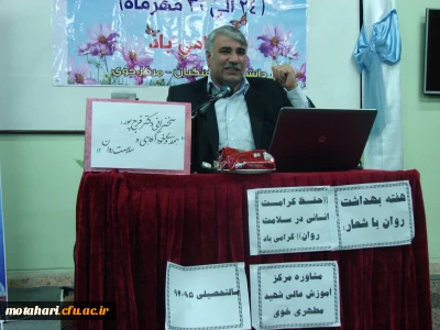 برگزاری کارگاه آموزشی به مناسبت هفته بهداشت روان