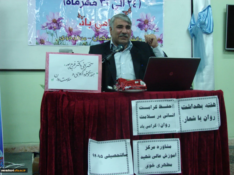 برگزاری کارگاه آموزشی به مناسبت هفته بهداشت روان 2