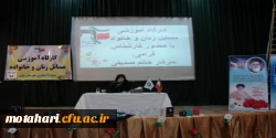 همایش جایگاه زن در خانواده 2