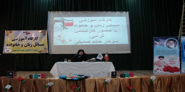 همایش جایگاه زن در خانواده 2