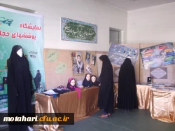 همایش جایگاه زن در خانواده 2