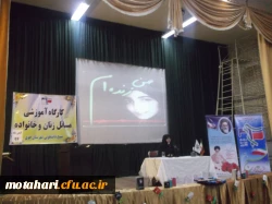 همایش جایگاه زن در خانواده 4