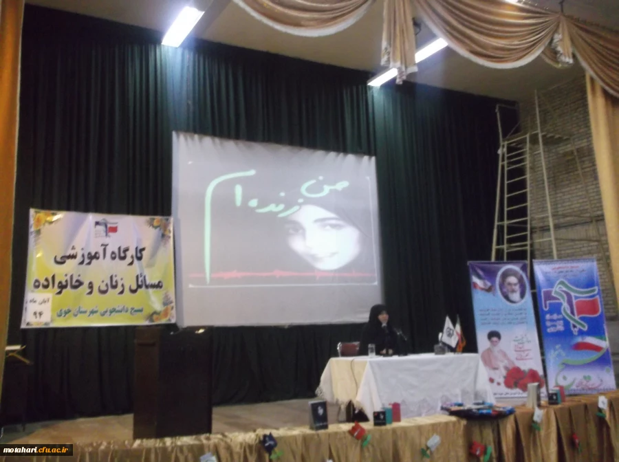 همایش جایگاه زن در خانواده 4