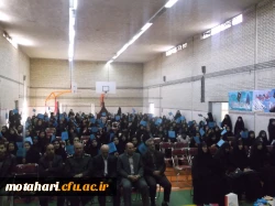 همایش جایگاه زن در خانواده 5