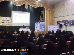همایش جایگاه زن در خانواده 6