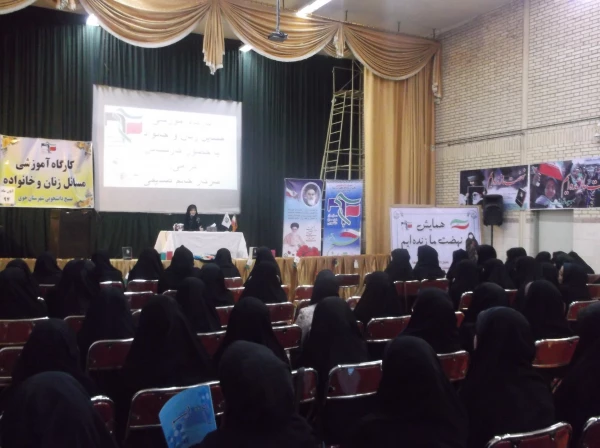 همایش جایگاه زن در خانواده 6