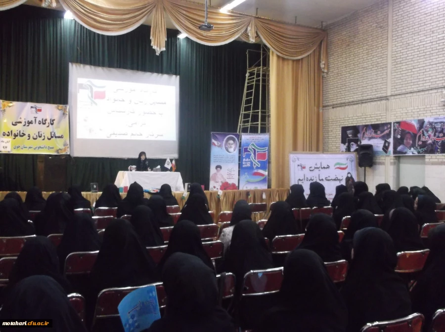 همایش جایگاه زن در خانواده 6