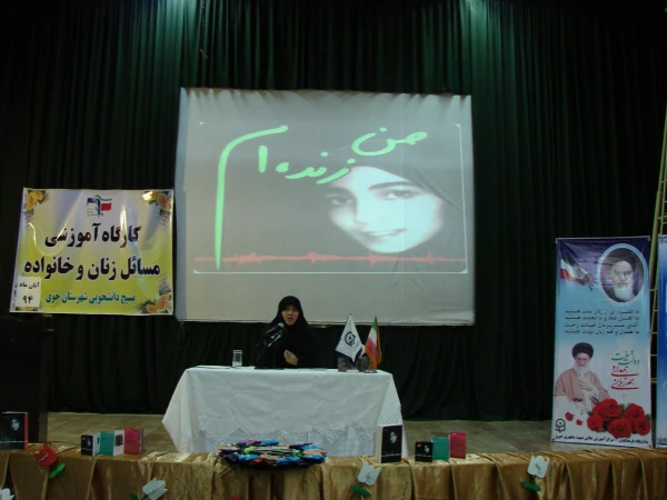 همایش جایگاه زن در خانواده 8