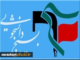 مسابقه پیامکی به مناسبت فرا رسیدن هفته بسیج