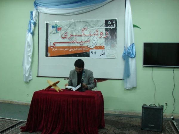 برگزاری نشست بصیرتی – سیاسی با حضور جناب سرهنگ رضایی 3