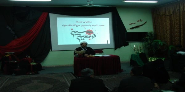 برگزاری مراسم پرفیض اربعین حسینی  2