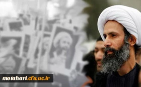 بیانیه بسیج دانشجویی دانشگاه های فرهنگیان سراسر کشورپیرامون شهادت مظلومانه رهبر شیعیان عربستان، آیت الله شیخ نمر باقر النمر، بدست رژیم منحوس آل سعود