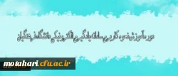 اطلاعیه مرکز هوشمند سازی دانشگاه:

دوره آموزش نحوه کاربری سامانه یادگیری الکترونیکی دانشگاه فرهنگیان 2