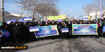 حضور فعال و گسترده در راهپیمایی یوم الله 22 بهمن
