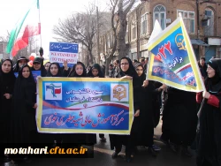 حضور فعال و گسترده در راهپیمایی یوم الله 22 بهمن  2