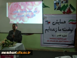 برگزاری نشست بصیرتی به مناسبت ایام دهه فجر 3