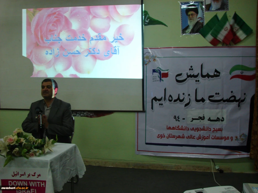 برگزاری نشست بصیرتی به مناسبت ایام دهه فجر 3