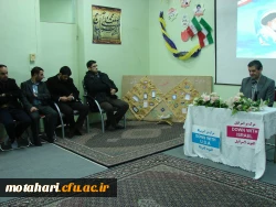 برگزاری نشست بصیرتی به مناسبت ایام دهه فجر 11