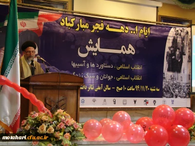 شرکت در همایش انقلاب اسلامی دستاوردها و آسیبها و انقلاب اسلامی جوانان و سبک زندگی