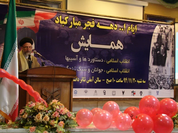 شرکت در همایش انقلاب اسلامی دستاوردها و آسیبها و انقلاب اسلامی جوانان و سبک زندگی  3