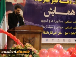 شرکت در همایش انقلاب اسلامی دستاوردها و آسیبها و انقلاب اسلامی جوانان و سبک زندگی  5