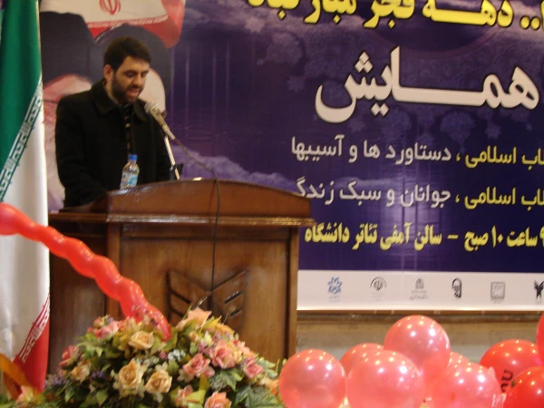 شرکت در همایش انقلاب اسلامی دستاوردها و آسیبها و انقلاب اسلامی جوانان و سبک زندگی  5