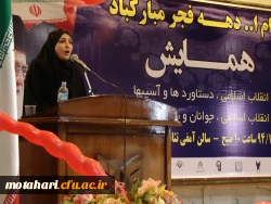 شرکت در همایش انقلاب اسلامی دستاوردها و آسیبها و انقلاب اسلامی جوانان و سبک زندگی  8