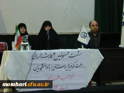 برگزاری نشست با حضور مسئولین محترم هسته گزینش اداره کل استان  4