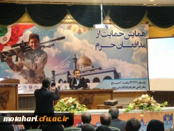 شرکت در همایش حمایت از مدافعان حرم  2