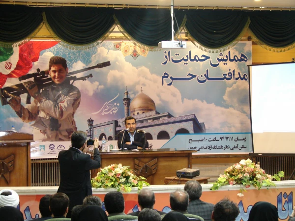 شرکت در همایش حمایت از مدافعان حرم  2