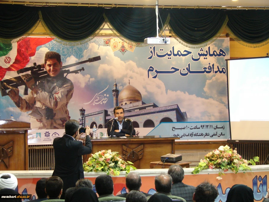 شرکت در همایش حمایت از مدافعان حرم  2