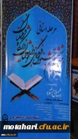 اعلام نتایج رشته های کتبی و شفاهی بیست و ششمین جشنواره قرآن و عترت 2