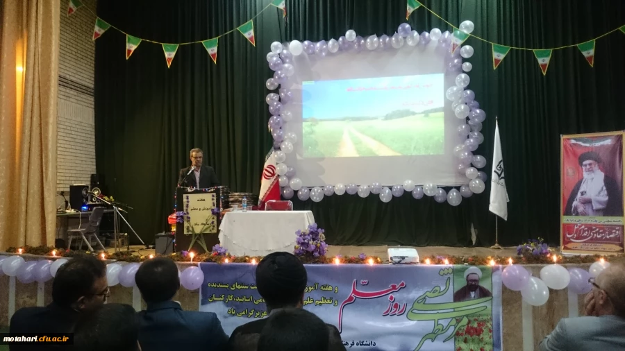 برگزاری مراسم گرامیداشت هفته آموزش  و روز معلم 8