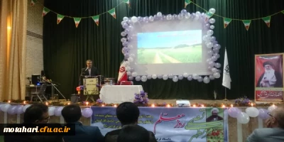 برگزاری مراسم گرامیداشت هفته آموزش  و روز معلم