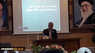 شرکت در همایش تبیین شخصیت عرفانی حضرت امام خمینی (ره)