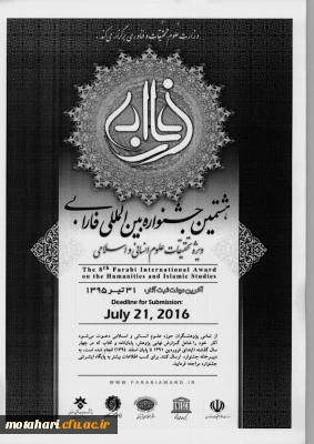 قابل توجه اساتید محترم و دانشجویان گرامی